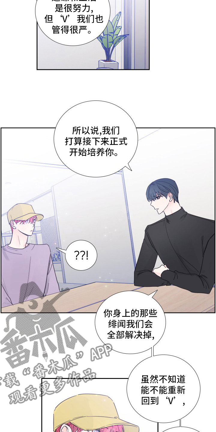 第114章：【第二季】好久不见4