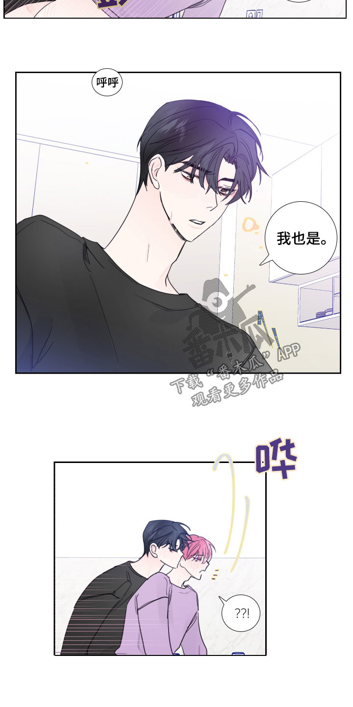 第122章：【番外】差点3
