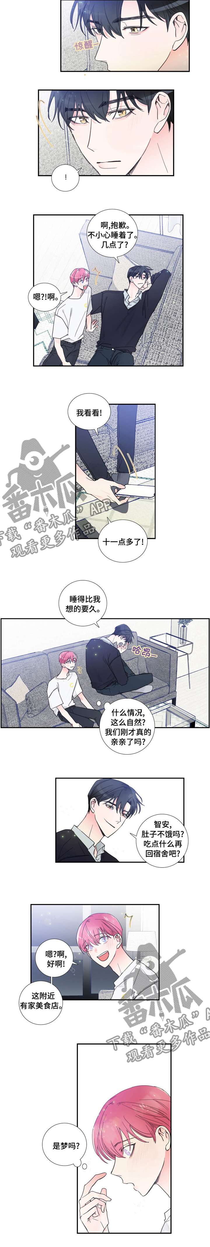 第44章：是梦吗4