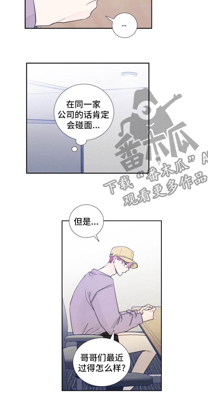 第114章：【第二季】好久不见6