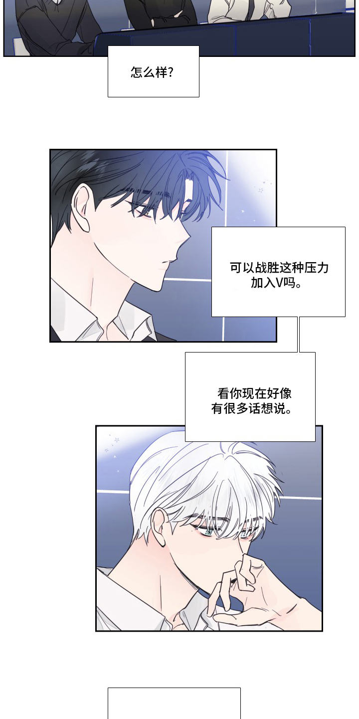 第108章：【第二季】主人公11