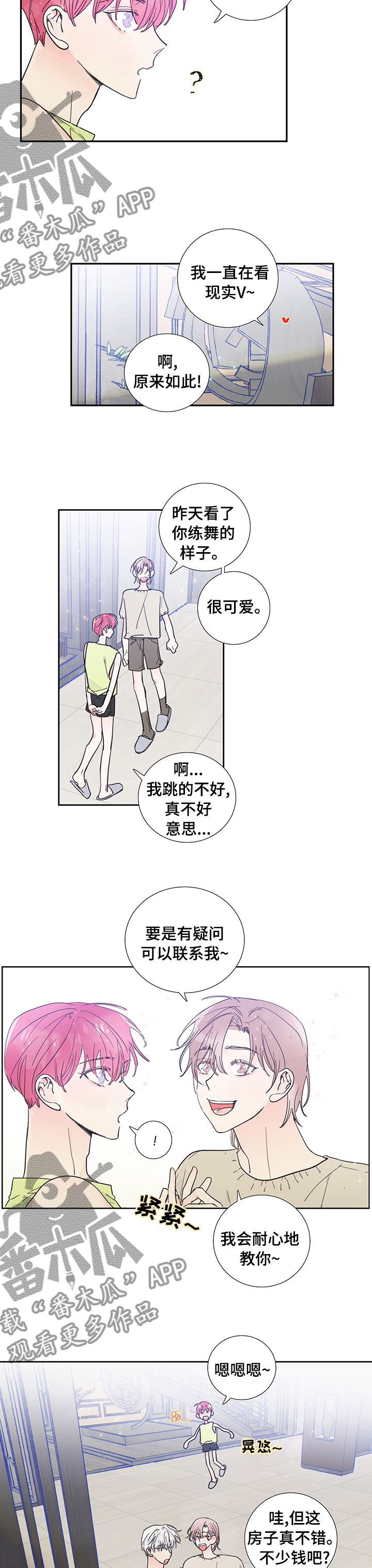 第53章：道歉1