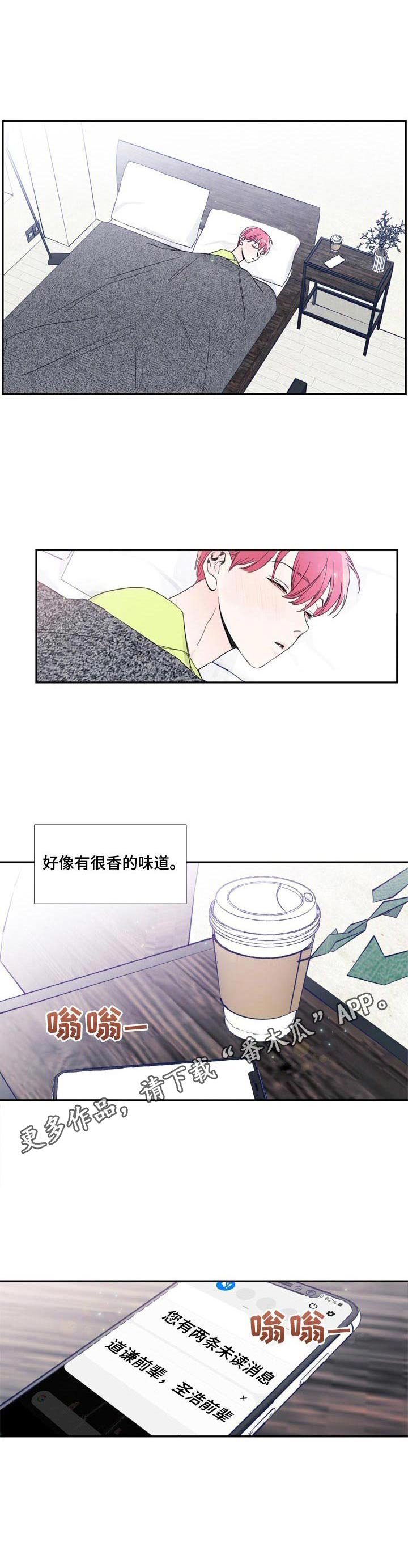 第12章： 舒缓一下3