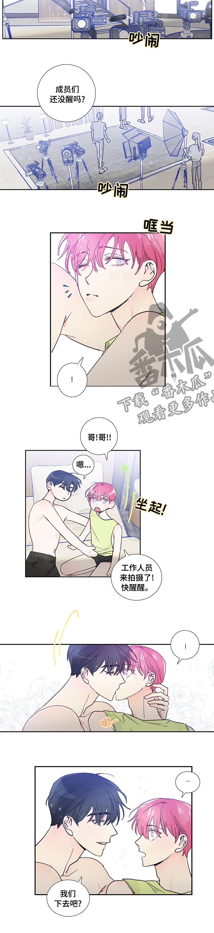 第52章：一起下来4