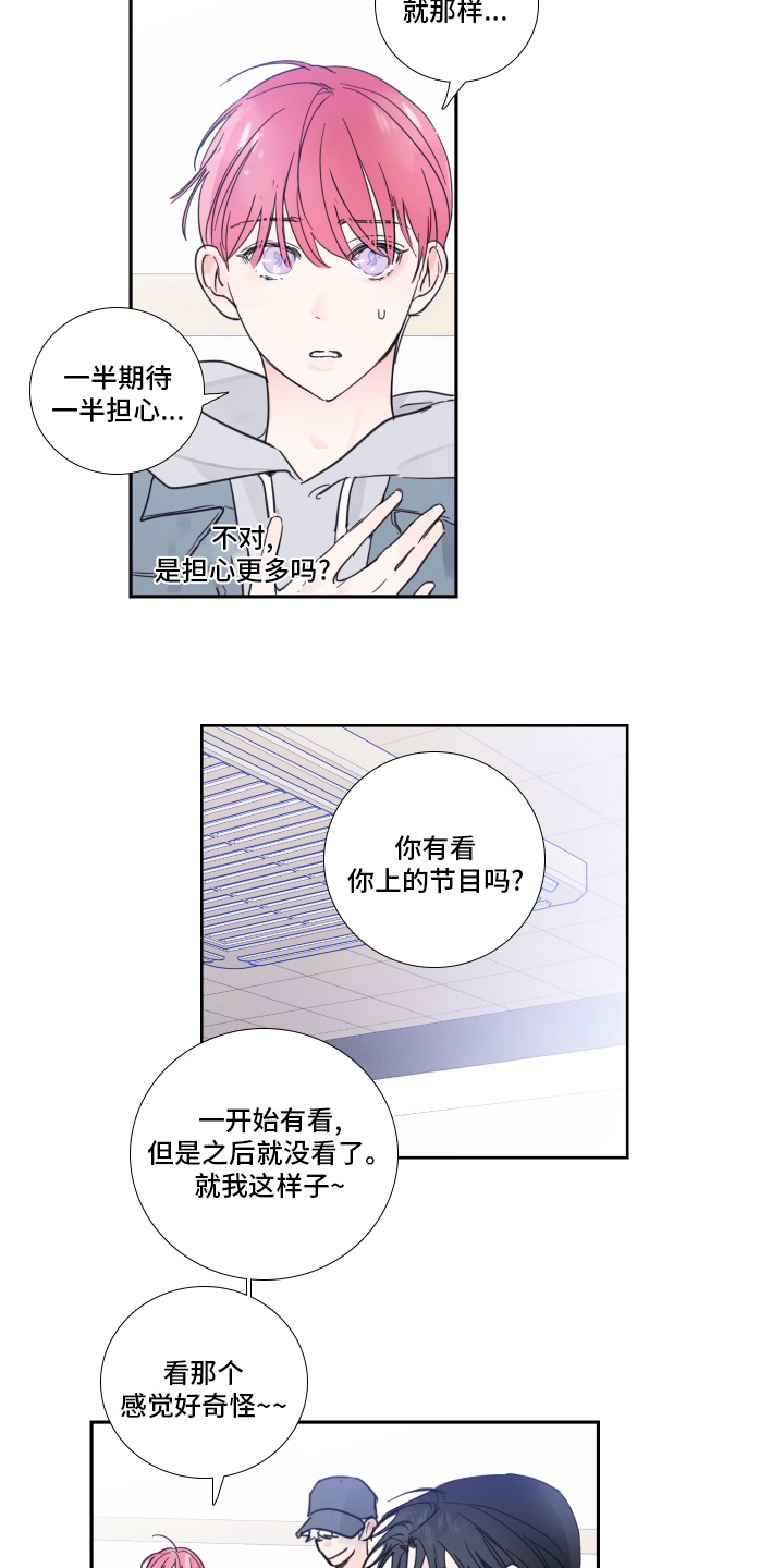 第97章：【第二季】录音2