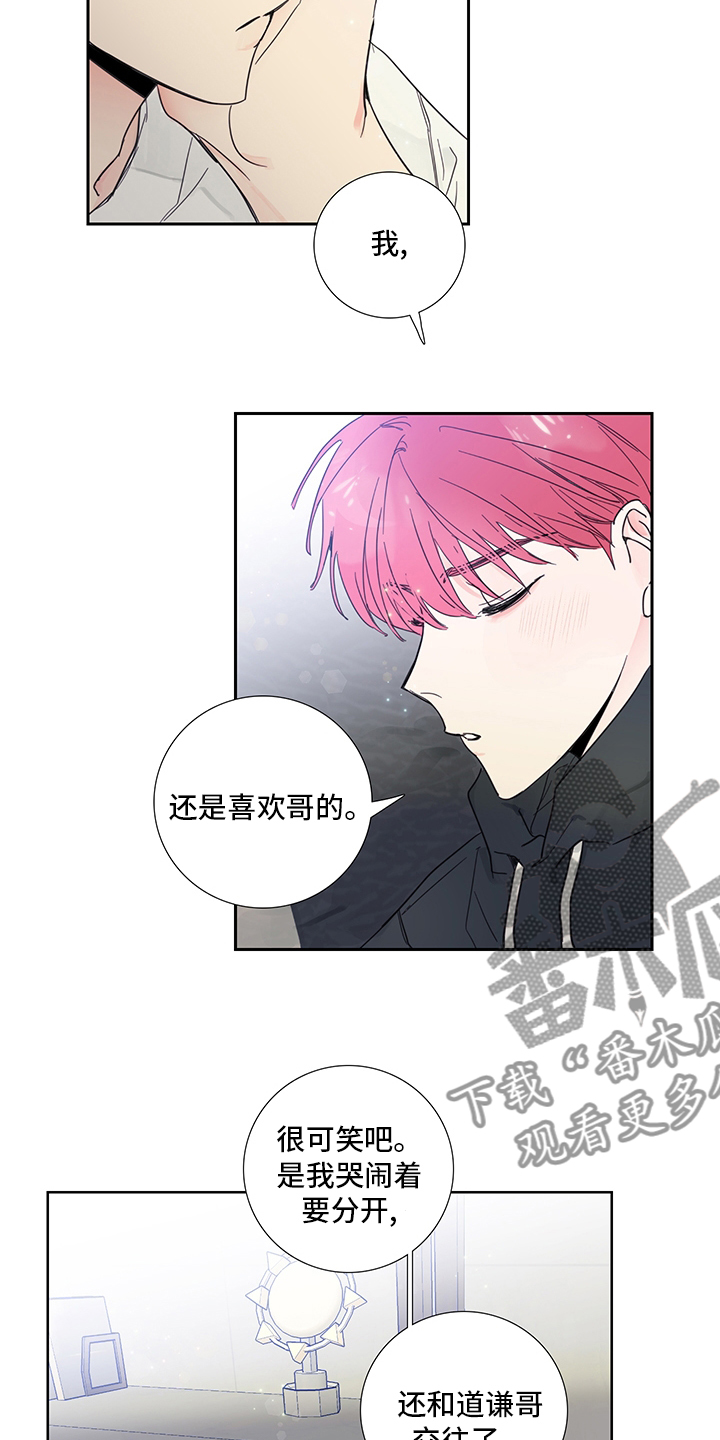 第86章：【第二季】梦3