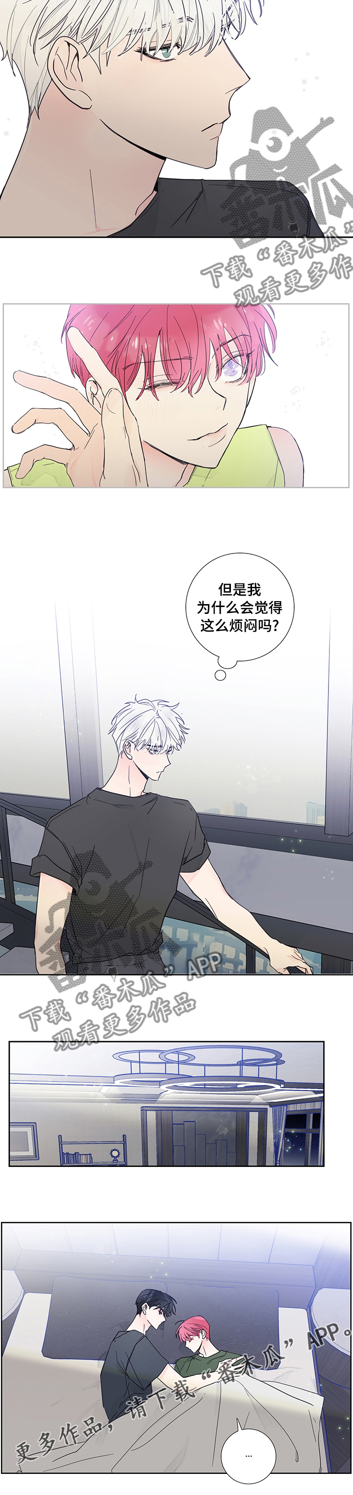 第73章：【第二季】和好5