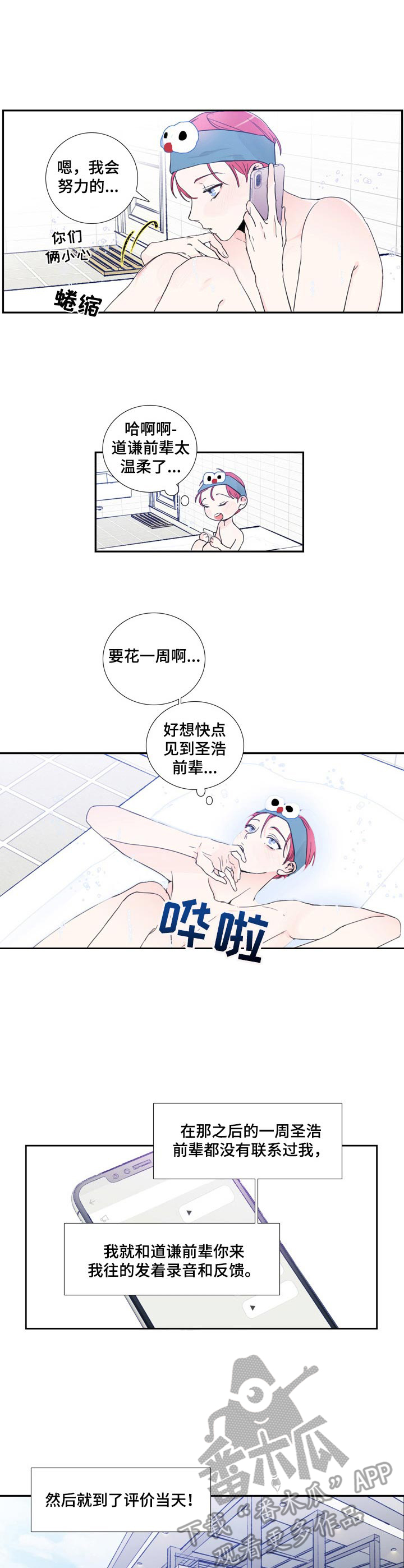 第13章：独自前往7