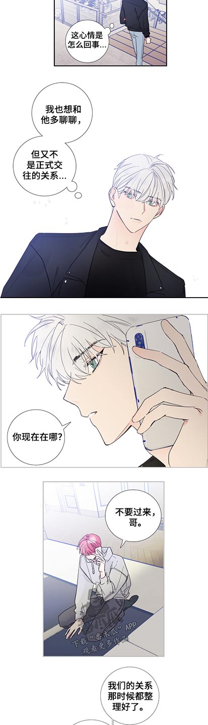 第116章：【第二季】改变一下13