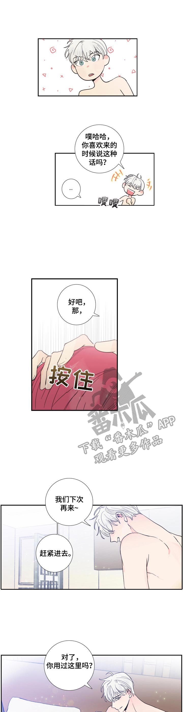 第20章：继续吧3