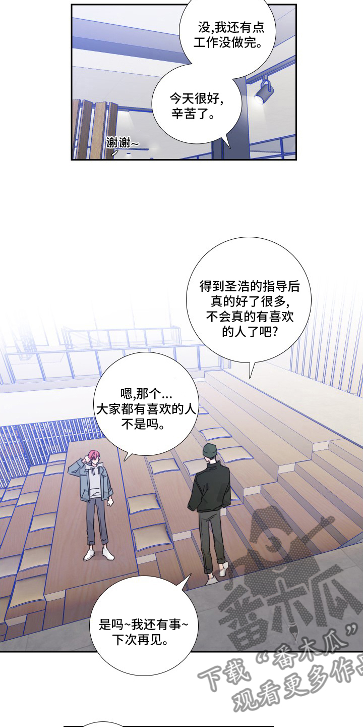 第99章：【第二季】和我聊聊吧5