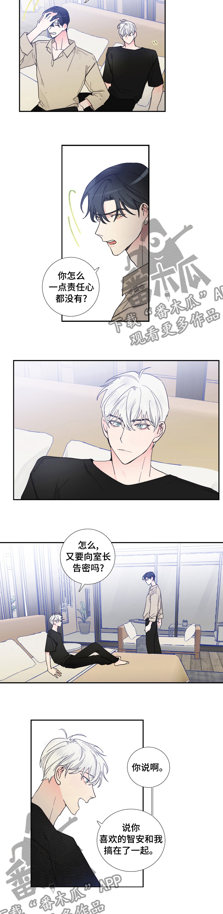 第34章：一直喜欢你3