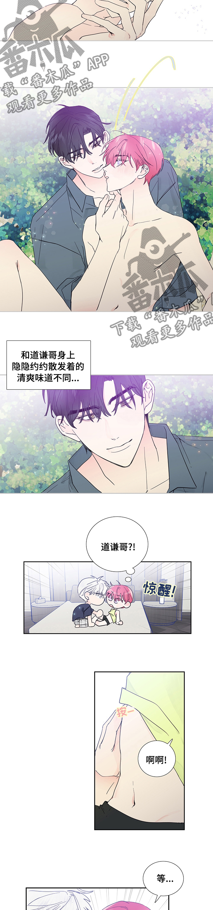 第65章：个人行程1