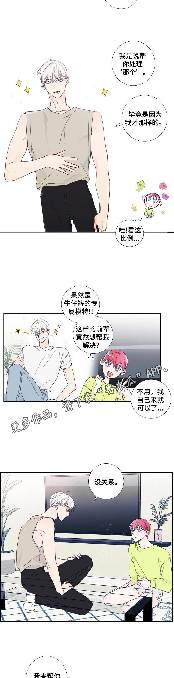 第11章：聊一聊3
