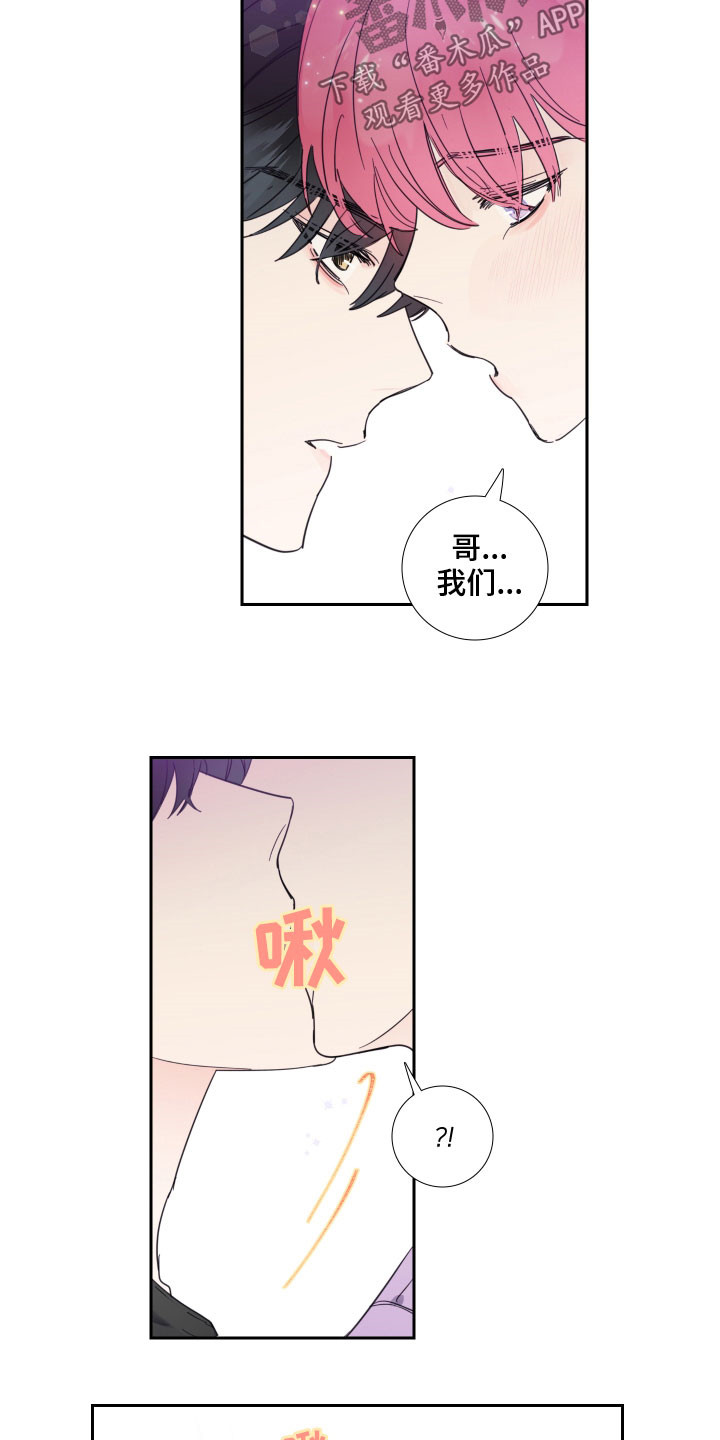 第120章：【番外】可不可以8