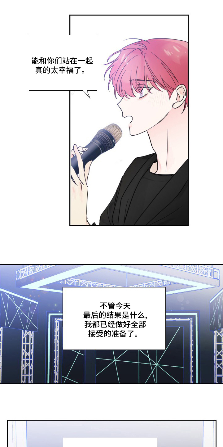 第110章：【第二季】粉丝6