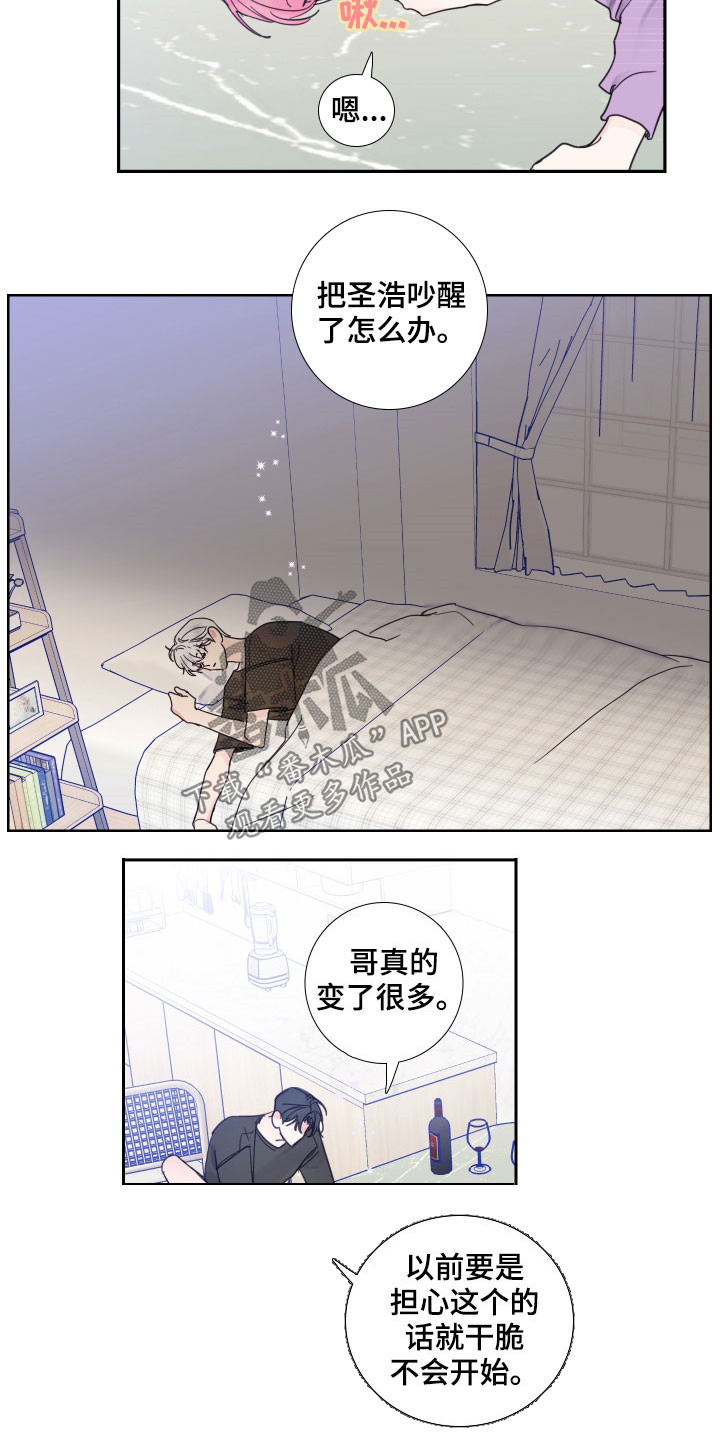 第121章：【番外】是你的错10