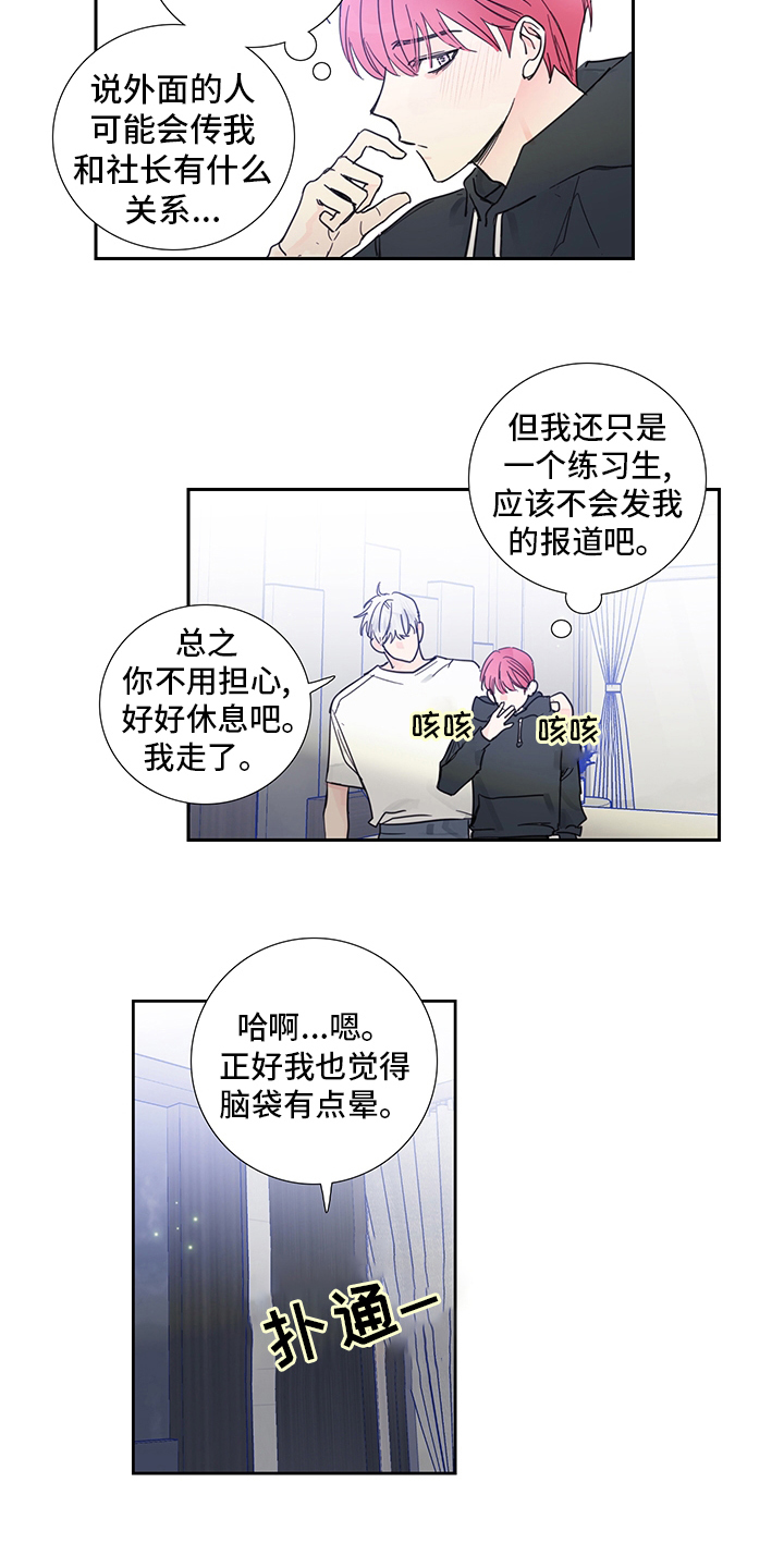 第85章：【第二季】当然生气啊6