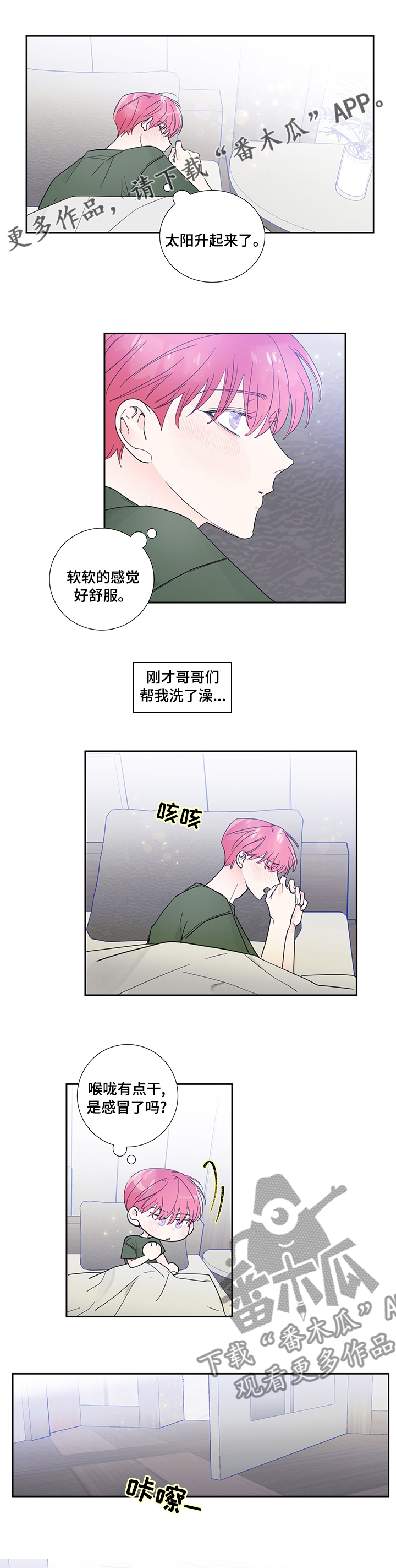 第72章：【第一季完结】我们交往吧0