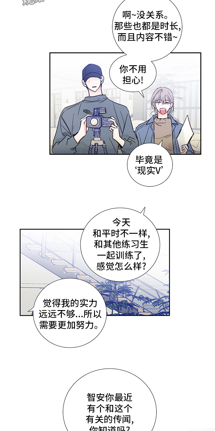 第82章：【第二季】传闻11