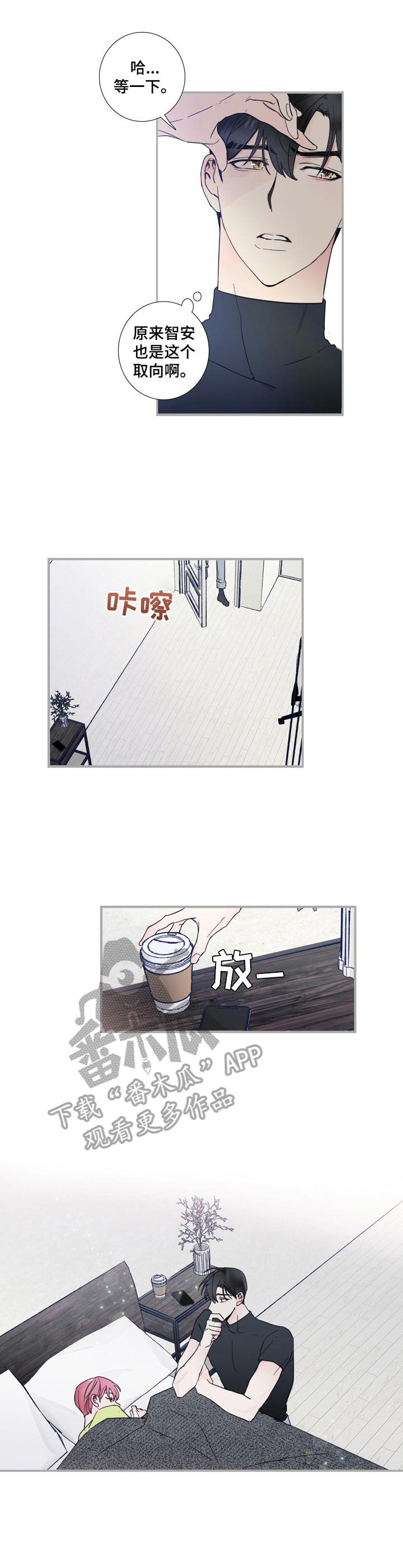 第13章：独自前往1