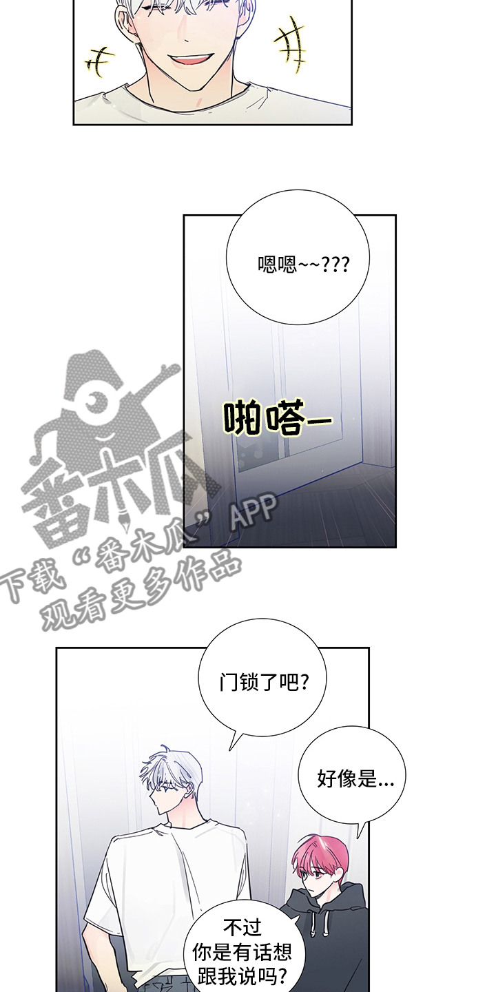 第84章：【第二季】为什么这么可爱5