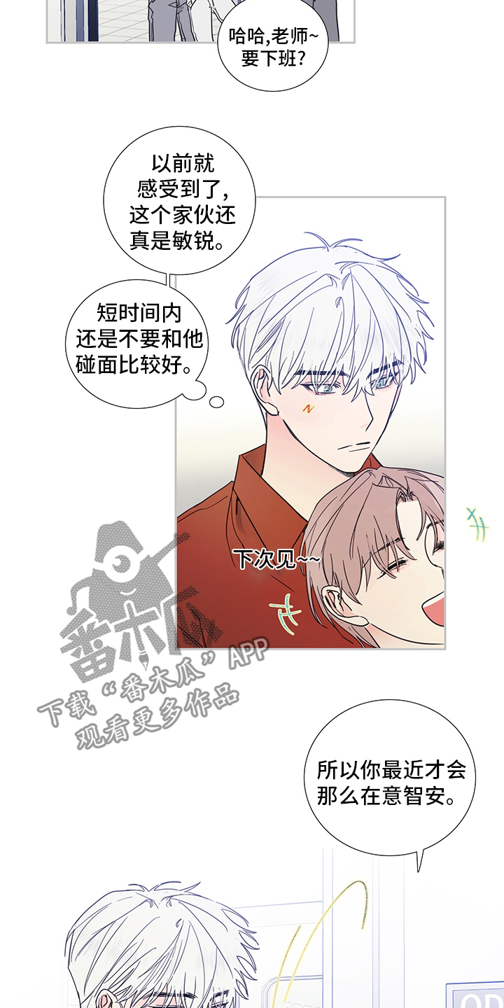 第81章：【第二季】敏锐12