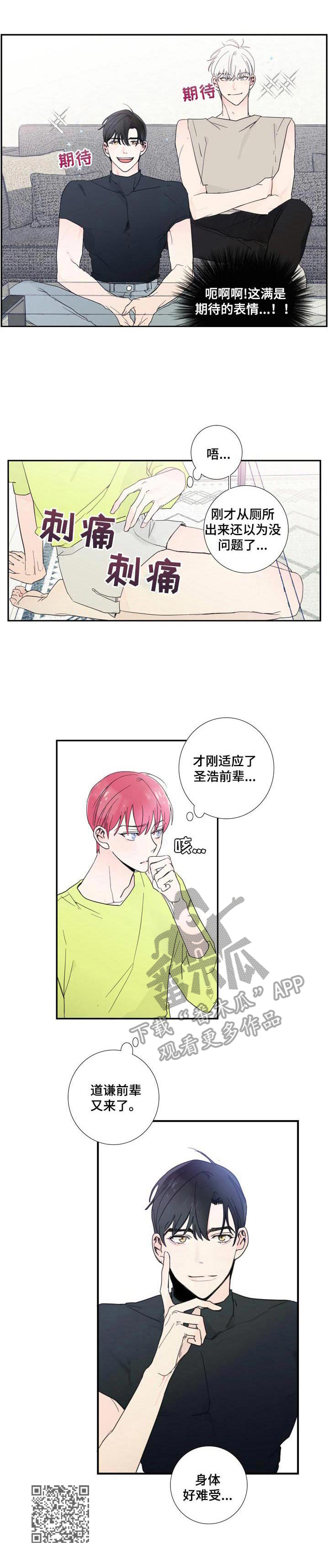 第9章：刺痛9