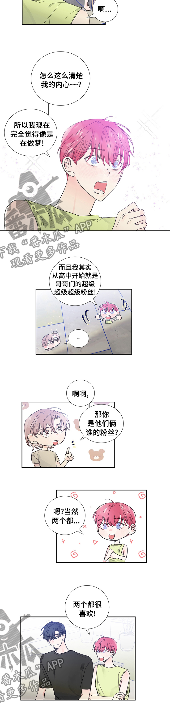 第55章：都喜欢5