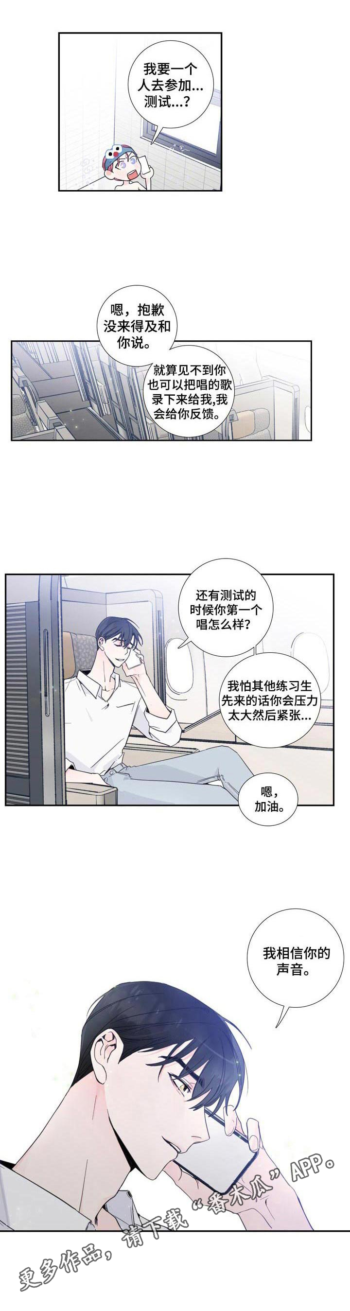 第13章：独自前往6