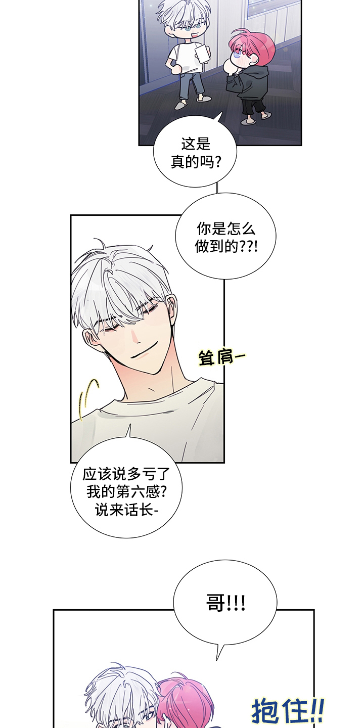 第84章：【第二季】为什么这么可爱8