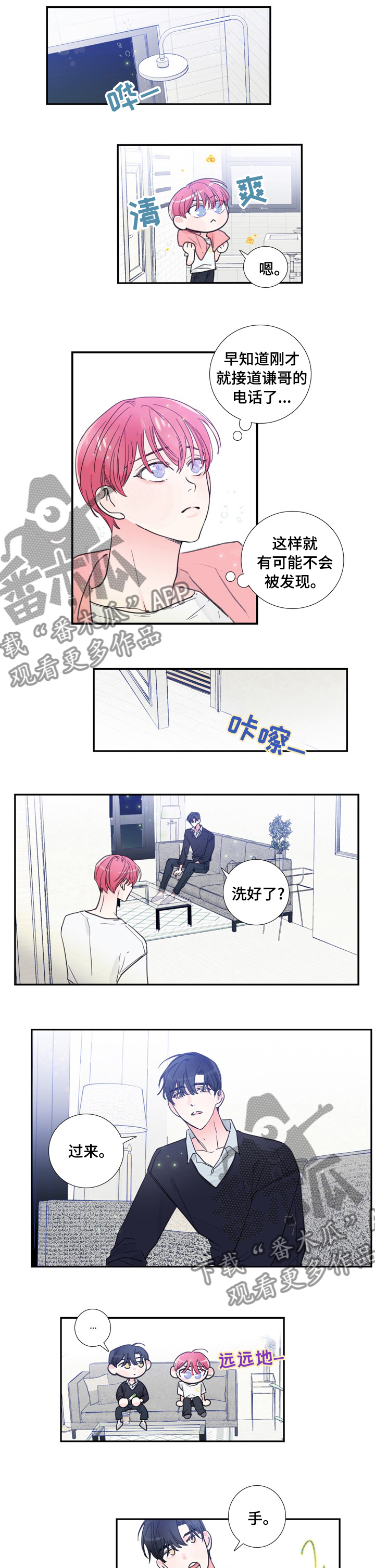 第42章：放松心情2