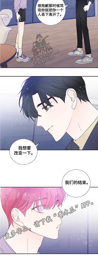第116章：【第二季】改变一下15