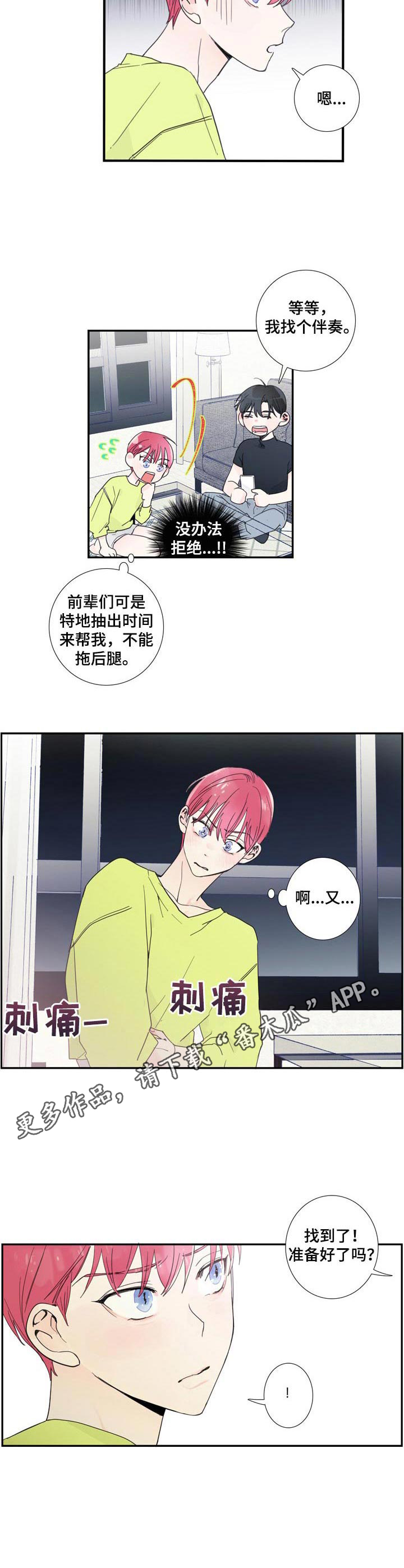 第9章：刺痛8