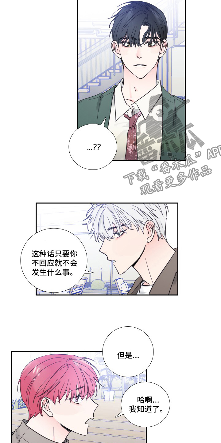 第94章：【第二季】出什么事了吗1