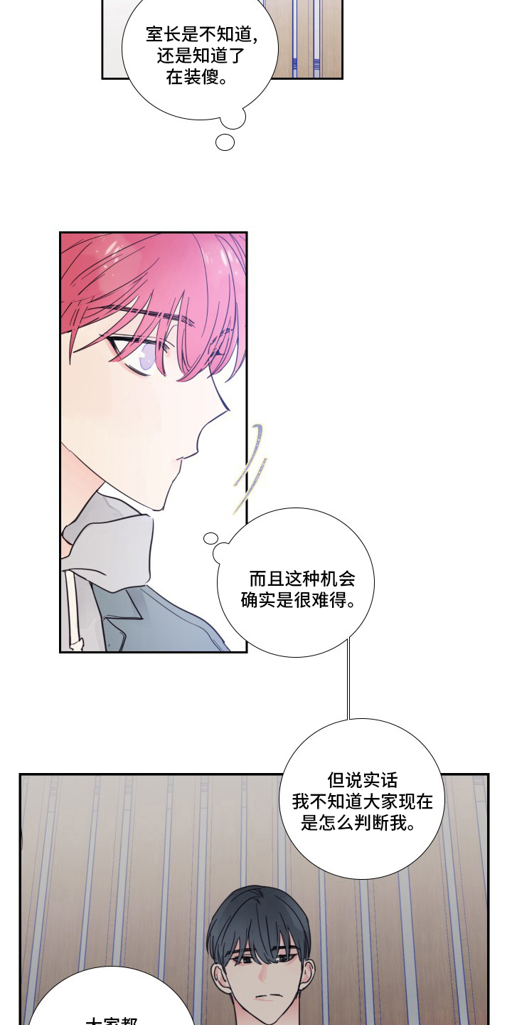 第100章：【第二季】有话要说4