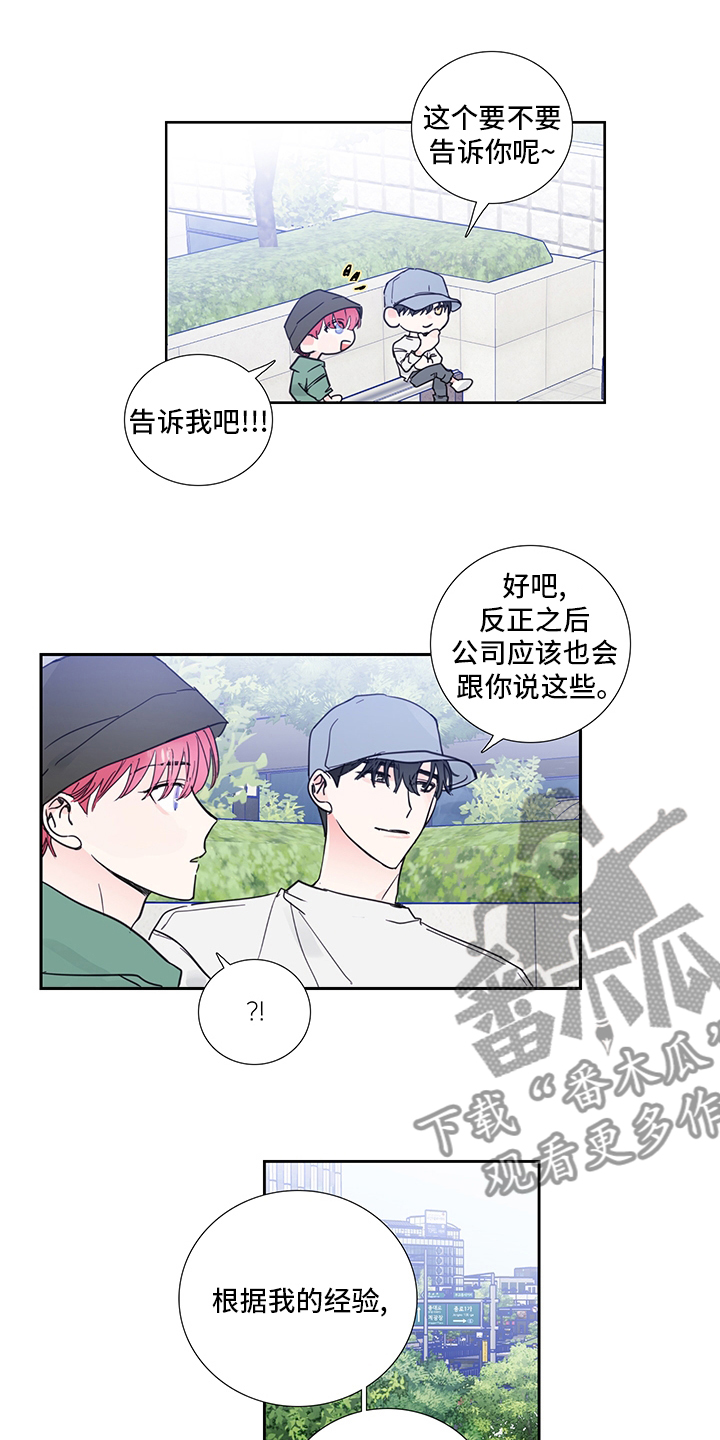 第79章：【第二季】许愿1