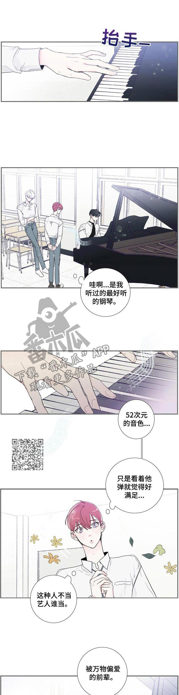 第3章：气质出众4