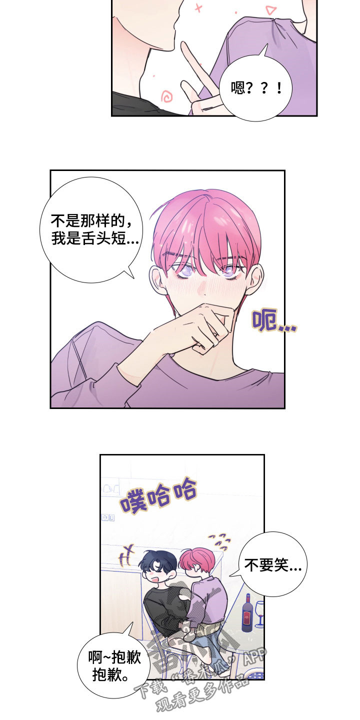 第120章：【番外】可不可以5