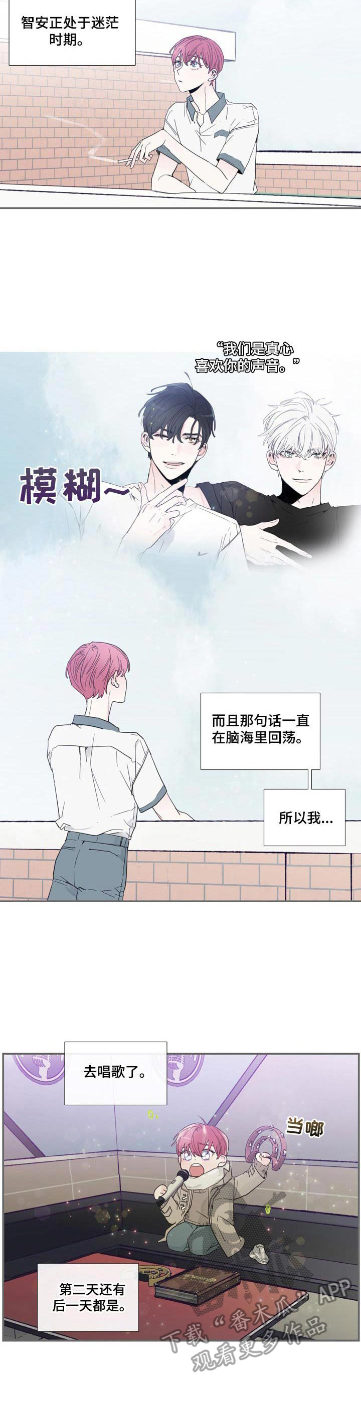 第5章：不想错过8