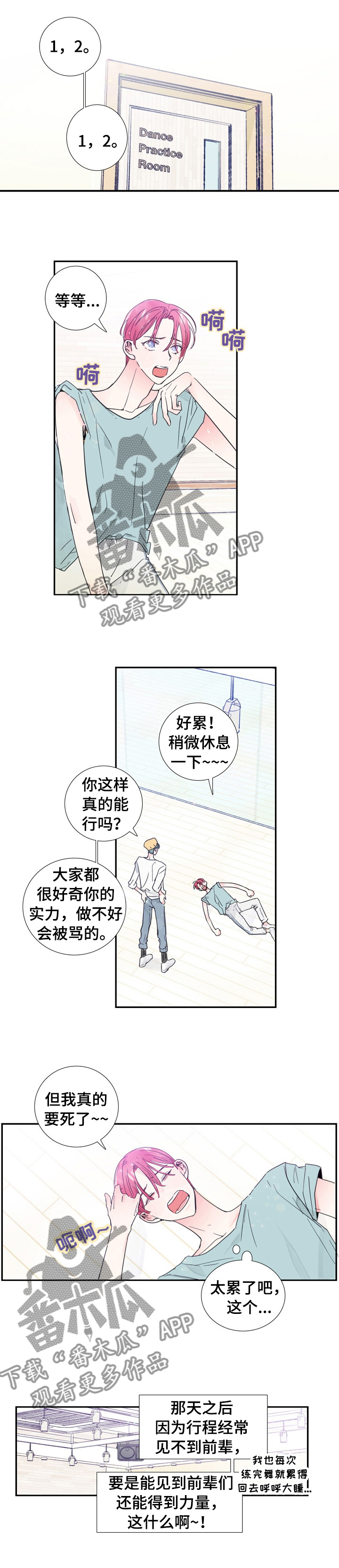 第25章：新闻6