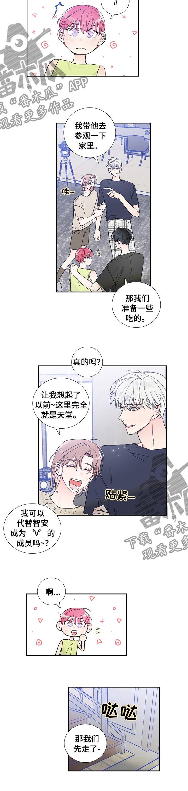 第53章：道歉3