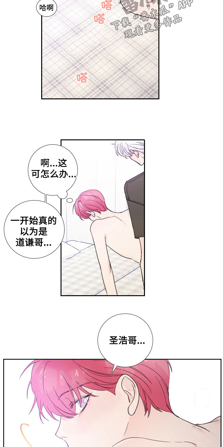 第124章：【番外】发现7