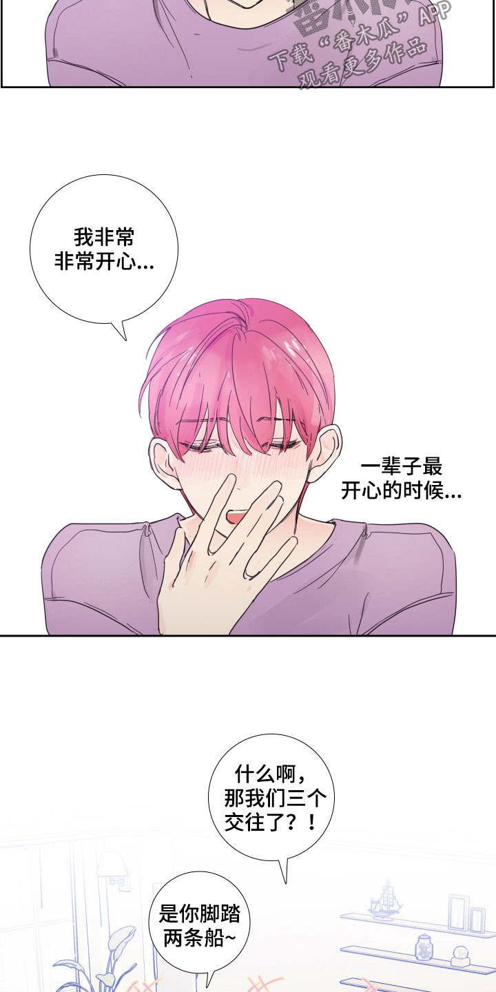 第125章：【番外完结】共同交往15