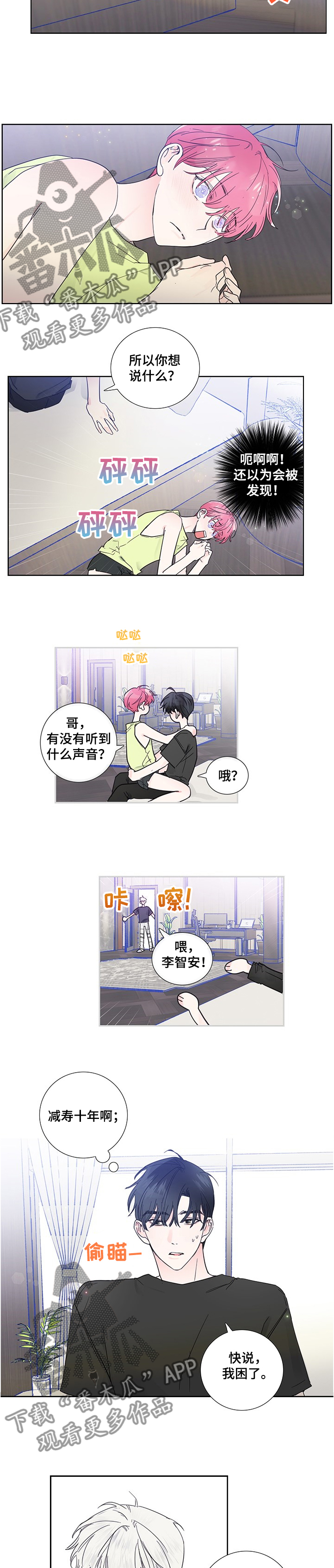 第59章：自作多情2