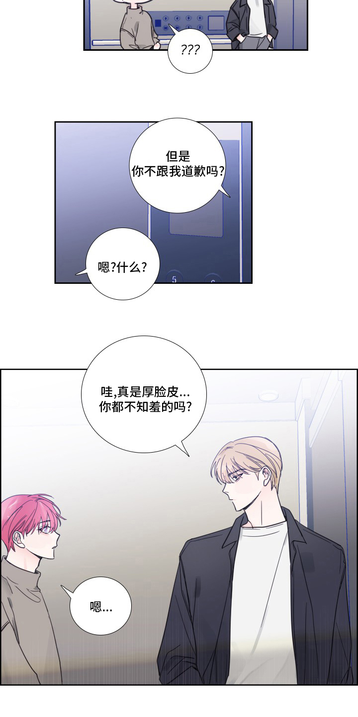 第92章：【第二季】后台9