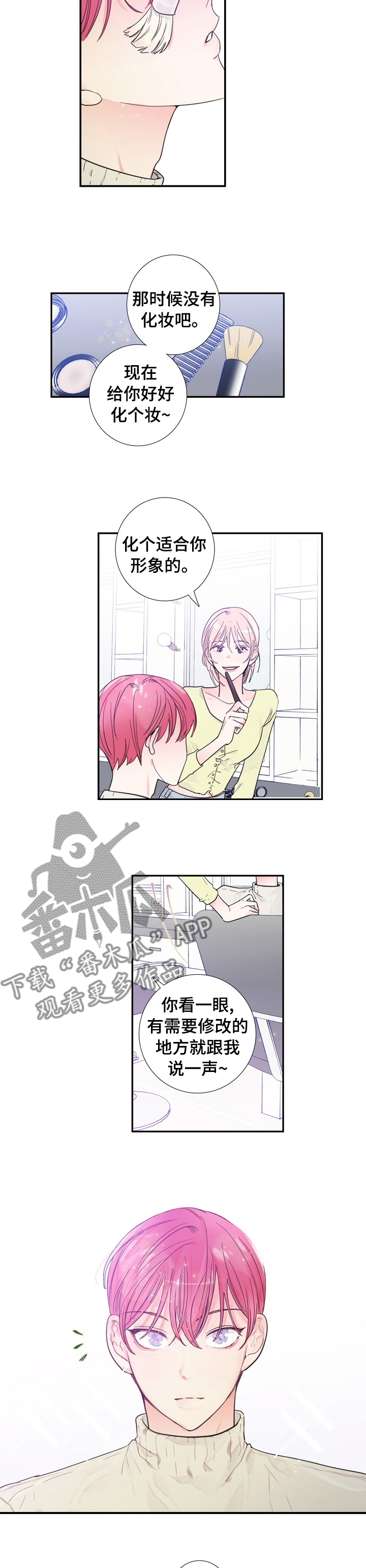 第30章：化妆2