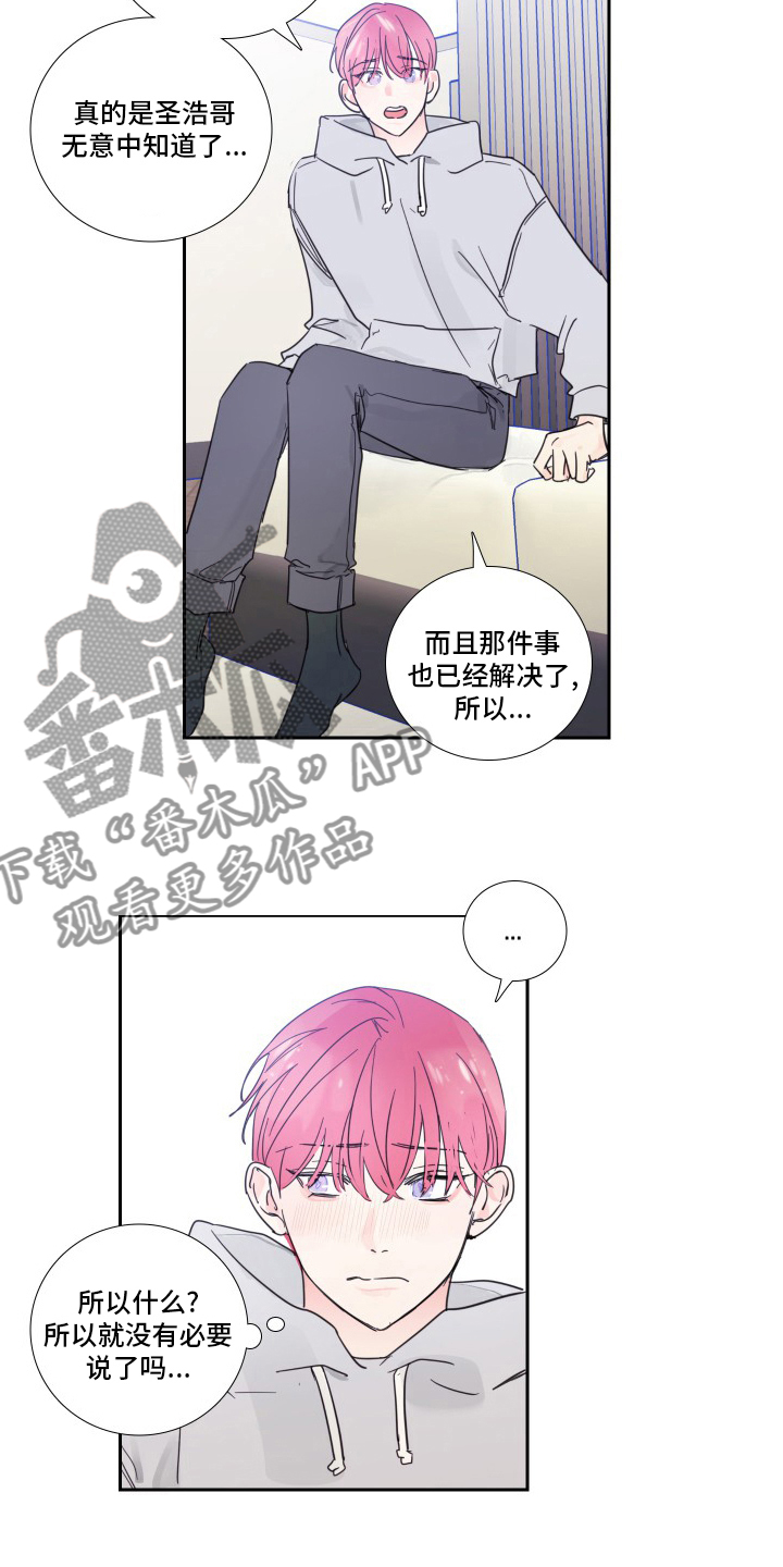 第106章：【第二季】抛弃1
