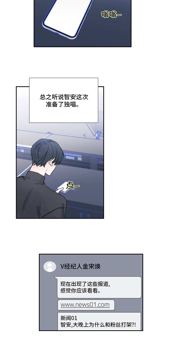 第109章：【第二季】最终话11