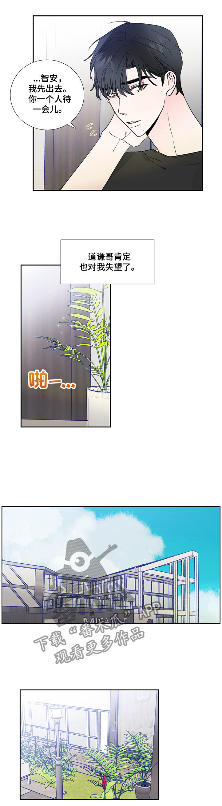 第60章：伤心的智安4